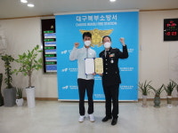 대구북부소방서, 옥내소화전 활용한 화재 진화 유공 민간인 표창
