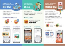 미추홀소방서, 119다매체 신고 서비스 홍보