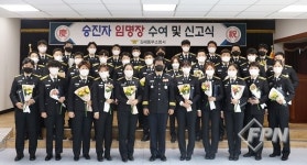 김해동부소방서, 승진 소방공무원 임명장 수여