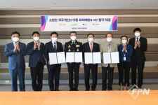 소방청, 세 기관과 어린이 안전복지사업 협력한다