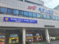 유성소방서, 화재 예방 분위기 조성 위한 활동 강화