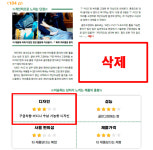[알립니다] 119플러스 9월호 이송하는 남자 이송남의 REVIEW IS 관련