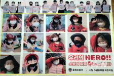 춘천소방서, 시립 후평트루엘 어린이집 ‘119 감사편지’ 전달