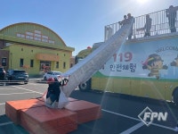 삼척소방서, ‘보고 느끼고 체험하는’ 이동안전체험교육