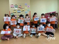 유성소방서, 119안전체험교실 체험 어린이 감사의 글
