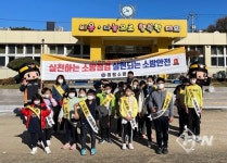 의령소방서, 대의초 불조심 강조의 달 캠페인 행사