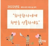 광진소방서, 2022년 몸짱소방관 희망나눔달력 홍보