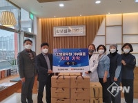 만년설한의원, 유성소방서 기부물품 지정 기탁 행사 개최