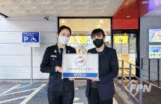 계양소방서, 한국맥도날드 계산DT점 안전관리 우수 다중이용업소 선정
