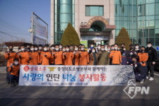 충북소방-(주)충북소주, 사랑의 연탄 3천장 나르기 봉사활동