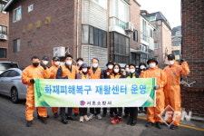 서초소방서, 일상 회복 위한 화재피해복구 재활센터 운영