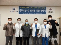 소사공노, 마라톤정형외과병원과 업무 협약