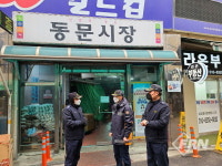 종로소방서, 동문시장ㆍ숭인동 화재경계지구 현장 점검