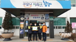 함양소방서 휴천면 남ㆍ여의소대, 불우이웃에게 도움의 손길