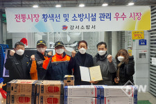 서울강서소방서, 관내 우수전통시장에 ‘화곡중앙시장’ 선정