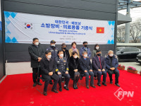 국제소방안전교류협회, 베트남에 중고 구급차ㆍ의료용품 무상 지원