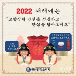 강화소방서, 설 명절 ‘고향집, 주택용 소방시설 선물하기’ 캠페인