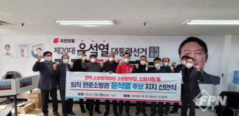 이기환 전 청장 등 원로 소방관, 윤석열 대선 후보 지지 선언