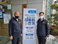 박길상 함양소방서장, 제20대 대통령 선거 대비 투ㆍ개표소 현장안전지도 방문