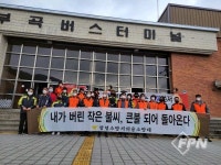 창녕소방서 의소대,  제1회 의용소방대의 날 기념 봄철 산불 예방 캠페인