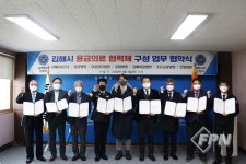 김해동부소방서-지역 응급의료기관, 업무 협약식 개최