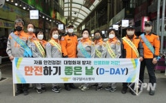 달서소방서, 전통시장 화재 예방 캠페인