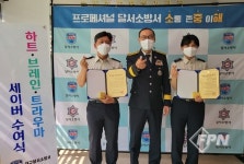 달서소방서, 하트ㆍ브레인세이버 수여식