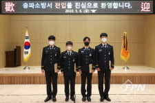 송파소방서, 신규 임용 소방공무원 힘찬 첫 걸음