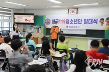 용산소방서, 금양초등학교 119청소년단 발대식