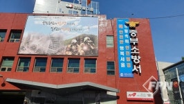 서울중부소방서, 화재안전 집중 강화 기간 운영
