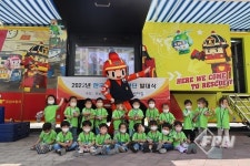 유성소방서, 한국119청소년단 발대식