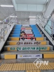 김해동부소방서-부산김해경전철, 안전 메시지 담은 랩핑 설치