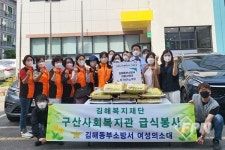 김해동부소방서 여성의소대, 구산사회복지관 무료급식소에 쌀 기부