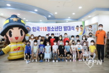 동작소방서, 노량진교회유치원 한국119청소년단 발대식