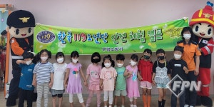 부평소방서, 한국119청소년단 소방안전체험행사 운영