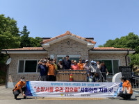 음성소방서-(주)천평디앤씨, 화재취약계층 주택용 소방시설 기증식