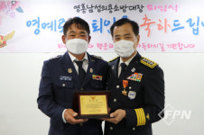 송도소방서, 임승진 영흥남성의소대장 퇴임식