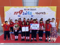 경남고성소방서, 경남 119소방동요 경연대회 금상ㆍ우수상 받아