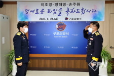 구로소방서, 2022년 상반기 정년 퇴임식