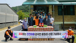 한국소방산업기술원, ‘화재없는 안전마을’ 행사 지원