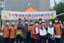 구로소방서, 화재로부터 더 안전한 서울안전마을 조성