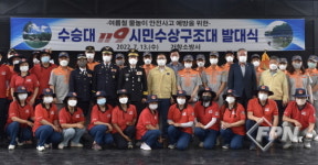 거창소방서, 119시민수상구조대 발대식
