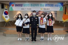 영암소방서, 2022년 일반인 응급처치 영상 경연대회 개최