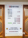 [소방관 추천 맛집] 경남에서 어머니의 정취를 느낀다 ‘호호돼지국밥’