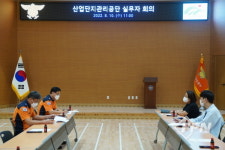 청주서부소방서, 산업단지관리공단 실무진 회의 개최