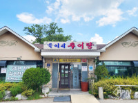 [소방관 추천 맛집] 무더운 여름, 몸보신에도 최고! 추어탕 한 그릇 어떠세요?