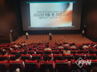 통영소방서, 정기조회ㆍ직장교육