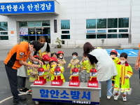 함안소방서, 아라어린이집 소방서 견학ㆍ소방안전 체험교육 참여