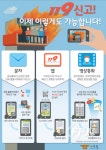 미추홀소방서, 119다매체 신고서비스 홍보