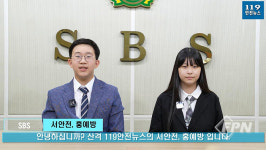 대구 산격중학교, 청소년 119안전뉴스 영상 경연대회 대상